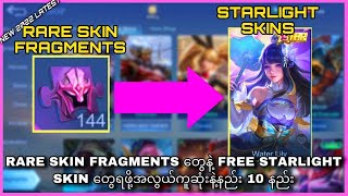 Free Starlight Skin တွေ၀ယ်ဖို့ Rare Skin Fragment တွေရဖိုအလွယ်ကူဆုံးနဲ့ Free နည်း 10 နည်း [upl. by Saisoj]