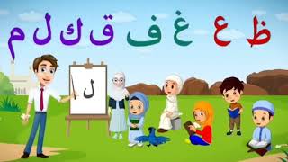 Arabic alphabet song no music 6  Alphabet arabe chanson sans musique 6  أنشودة الحروف العربية [upl. by Jehu479]