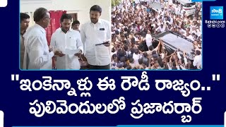 Pulivendula Public Talk On YS Jagan Kadapa Tour SakshiTV [upl. by Nosdrahcir]