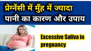 How to control salivation in pregnancy [upl. by Nivlac]