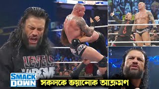 Roman Reigns Attacks Randy OrtonLA Knight StylesBloodline Attacks EveryoneSmackdown Highlights [upl. by Handal622]