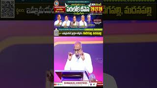 ప్రతీ దానికి ఒక పద్ధతి ఉంది Pas Madanapalle Rajasekhar GaruEmmanuel Ministries Madanapalle [upl. by Yecats]