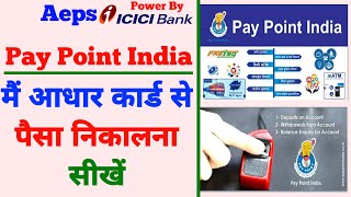 How to paypoint india aadhar card se paise kaise nikale  PayPoint india aeps withdrawal kaise Karen [upl. by Serena]