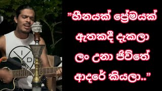 Heenayak premayak  හීනයක් ප්‍රේමයක්  Cover by  Shehan shakila [upl. by Annauqaj]