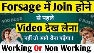 Forsage Se Paise Kaise Kamaye  Forsage Me Id Kaise Banaye  Forsage Non Working Income  Forsage [upl. by Aisanahta]