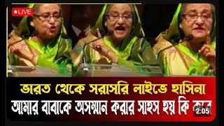 স্থাপনায় যারা হাত দিয়েছে তাদেরকে জবাব দিতে হবে। শেখ হাসিনা  student  কোটা আন্দোলন  strategist [upl. by Nnylkcaj]