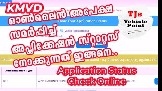 Dont WaitCheck Application StatusHow to Check [upl. by Wadell23]