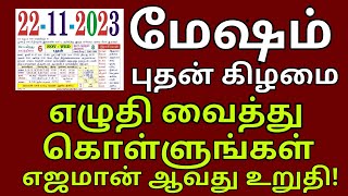 Mesham 2024 Rasi Palan  மேஷம்  எழுதி வைத்துக் கொள்ளுங்கள் எஜமான் ஆவது உறுதி Mesha Rasi 2024 Tamil [upl. by Aissert]