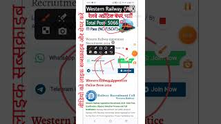 Western Railway Apprentice 2024WR नई रेलवे अप्रेंटिस सभी ITI छात्र के लिए5066 पद पर आवेदन जल्द होगा [upl. by Schwerin]