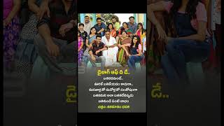 Shatamanam bhavati movie dialogue dialogue telugulyrics trendingshorts [upl. by Erl138]