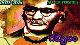 GABBILAM  Degree 1st Year 1st Sem  Telugu  Phani Rajyalakshmi Vlogs [upl. by Ordep631]