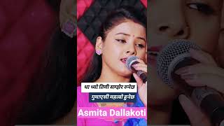 Asmita Dallakoti New Live Dhori  New Live Dhori Video  Asmita Dallakoti Live Dhori  Live Dhori [upl. by Amabelle]