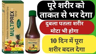 Multiprex Syrup Uses  Multivitamin Multimineral Antioxidant Syrup  मोटा होने की दवा [upl. by Neirad]