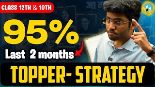 Class 12th10th  Last Two Months Strategy 🔥 How to Score 95 in Class 12th Boards Exam 2025 [upl. by Holt]