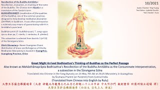 Mahasthamapraptas Recollection of Amitabha Buddha English Pureland SutrasShastra Part 5 of 6 [upl. by Hess]