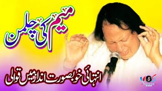 Nusrat Fateh Ali Khan New Qawwali 2024  Ahmad K Ahad Me Kya Samjhu  Rare Version [upl. by Llireva547]