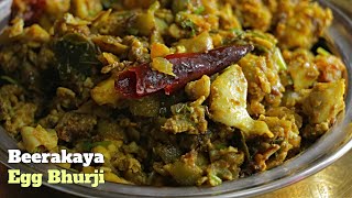 Turai Egg Bhurji Masalaబీరకాయ కోడి గుడ్డు పొరుటుబ్యాచిలర్స్ కి ఆఫీస్ వెళ్ళే వారికీ బెస్ట్ కర్రీ [upl. by Jared]