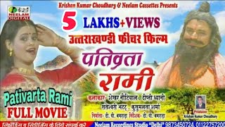 गढ़वालीफिल्मपतिव्रतारामी  New Garhwali Film PATIVARTA RAMI SUPER Uttrakhandi Full Movie Neelam [upl. by Rickart797]