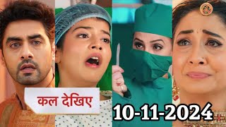 Ye Rishta Kya Kehlata Hai Today Episode Promo  Abhira was attacked in hospital  10 November 2024 [upl. by Mcquade914]