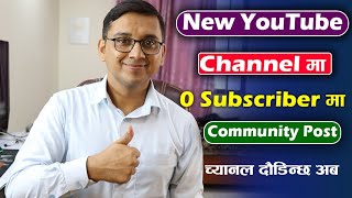 New YouTube Channel Ma Aba 0 Subscriber ma Community Tab  How to Enable Community Post YouTube [upl. by Nortad]