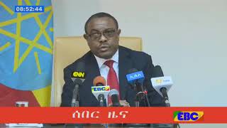 PM Hailemariam Desalegns Resignationጠቅላይ ሚኒስትር ኃይለማርያም ደሳለኝ ስልጣናቸውን ለመልቀቅ ጥያቄ አቀረቡ [upl. by Pincince]