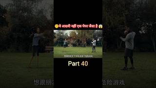 ये लड़का तो पेपर का बना है shorts explain movie ytshort [upl. by Klemperer]