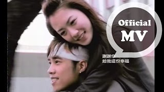 TANK  非你莫屬 It had to be you  Official Music Video [upl. by Yenahc]