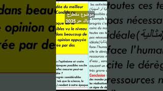 Sujet de production écrite 2025 مواضيع محتملة في جهوي 2025 [upl. by Annawot384]