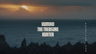 KUMIKO THE TREASURE HUNTER  久美子トレジャーハンター MV [upl. by Nola]