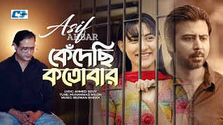 Kedechi Kotobar  কেঁদেছি কতোবার  Asif Akbar  Official Music Video  Bangla New Song 2024 [upl. by Archibald714]