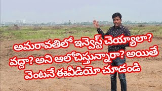 Is it Right Time to Invest in Amaravati Is it Safe or not for Investment Now In Amaravati Reality [upl. by Narrad]