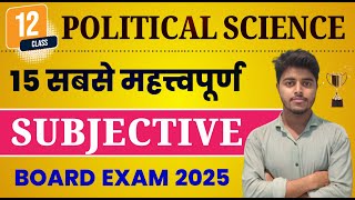 12th Political Science Important Questions Answers 2025  Political Science Class 12 Subjective [upl. by Nohsreg]