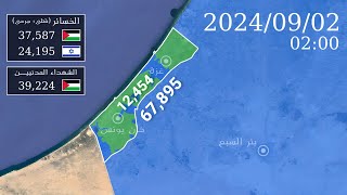 بعد عام خريطة حرب حماسإسرائيل 🇵🇸 🇮🇱 20232024  كل يوم [upl. by Wampler]