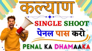 Kalyan Matka Fix Penal Trick  Increase Your Chances of Winning [upl. by Annairda904]