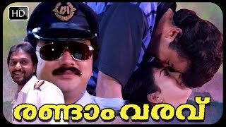 Randam Varavu Malayalam Full Movie  JayaramSukumaran Devan Babu Antony Rekha movies [upl. by Nairdad]