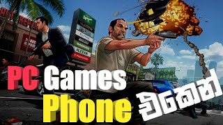 Play PC Games On Your Smart Phone  Sinhala [upl. by Emmet78]