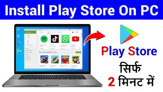 Laptop Me Play Store Kaise Download Kare 🔥 How to Download Play Store in Laptop amp PC [upl. by Asennav]