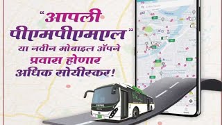 Apli PMPML  The Game Changer for Punes Public Transport  Live Bus Tracking Online Booking amp More [upl. by Samot]