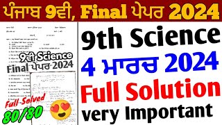 Pseb 9th Class Science Final Paper 2024 Full Solution  4 March 20249th Science Paper 2024 Solution [upl. by Ginder]