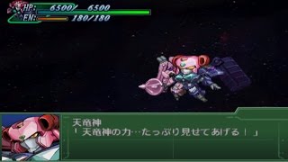 Super Robot Wars Alpha 3  TenRyuJin Attacks [upl. by Burd]