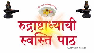 स्वस्ति  स्वस्ति पाठ  स्वस्ति वाचन  Swasti  Swasti Patha  SwastiWachan  RK Vyas Palji [upl. by Wei]