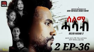 SELMI HASAB 2 EP 36 BY HABTOM ANDEBERHAN neweritreanfilm2024 eritreannewcomedy eritreanmovie2024 [upl. by Bil]