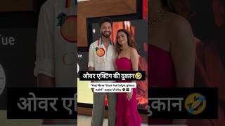 Ankita lokhande new funny videoankitalokhande shortsvideo bollywood [upl. by Ennaxor]