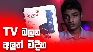 පරණ විදියට නැතුව TV බලන අලුත්ම ගැජට් එක මෙන්න Dialog Television ViU Mini [upl. by Aiceled]