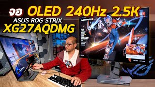 รีวิวจอเกมมิ่ง OLED 27 นิ้ว 25K 240Hz Asus ROG Strix OLED XG27AQDMG สี 10bit sRGB 135 ดำสนิทจัด [upl. by Enneibaf]