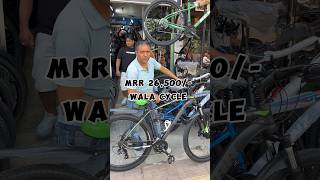 MRR  Aluminum 29er Mountain Bike  Best Price At Only 26500 youtubeshorts automobile mtb [upl. by Ernesta876]