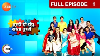 Tum Hi Ho Bandhu Sakha Tumhi  Full Ep  1  Sanjana Bhushan Shreya Ajay Avni Aayush  Zee TV [upl. by Herzog]