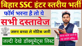 Bihar SSC Inter Level Vacancy 2023 Documents Required List  BSSC 102 New Vacancy 2023 Documents [upl. by Yztim283]