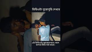 ভিডিওsadstatus love ticktock viral tiktok shorts viralvideos [upl. by Cicenia452]