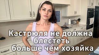 Vera Roden USA is live Кастрюля не должна блестеть больше чем хозяйка [upl. by Myron]